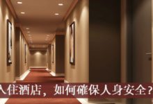 旅館門鎖有多不安全 一廣告單30秒就破解-頭條楓林網