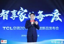 TCL空調智慧戰略全面升級，釋出T睿和初荷兩款新品-頭條楓林網