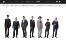 日本最大時尚電商 ZOZOTOWN的母公司推出自有品牌ZOZO，用智能化定制男裝進軍全球市場-頭條楓林網