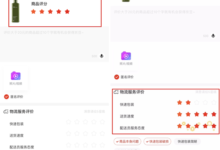 評價頁面分析-頭條楓林網