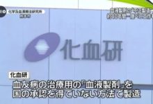 20年前日本疫苗里混入了艾滋病，賠了390億美元，停業110天，涉案全員被起訴！-頭條楓林網