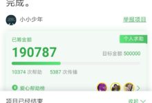 規範網路愛心籌 別把「窮人最後一根稻草」玩壞了 | 周知-頭條楓林網