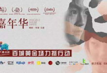 眾籌點映、長線放映、觀影社群，大象點映的宣發革新-頭條楓林網