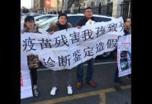 絕望！ 中國假疫苗注定永存 中共真查 醫療系統癱瘓-頭條楓林網