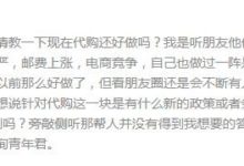 從一個海外代購變成假貨騙子，她靠CPB、CHANEL、YSL輕鬆月流水20萬-頭條楓林網