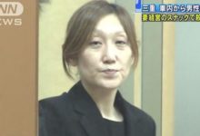 日本一45歲女子結婚5次，和29歲的新歡合力，將小自己20歲的現任老公殺害！-頭條楓林網