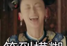 「你是朕寫不完的詩」農夫山泉故宮瓶，文案超暖心！-頭條楓林網