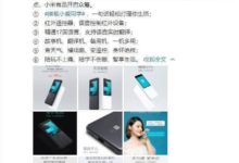 只要199，內建​小米​小愛的功能機，值得買麼？-頭條楓林網