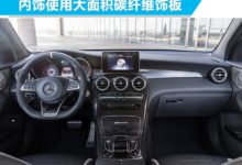 比保時捷Macan貴30萬 賓士​GLC​旗艦8月31日開賣-頭條楓林網