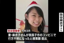 日本一丈夫上街發傳單尋找失蹤4個月妻子，屍體竟然就埋在親媽後院里…-頭條楓林網