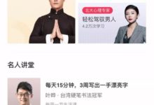 如何成為一名賺錢的優秀網路講師（千聊，網易雲課堂）？這有一份絕密養成攻略-頭條楓林網