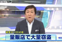韓國夫婦在日本一家店一天偷了7次，價值152萬的葯妝準備拿回國賣…-頭條楓林網