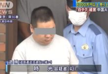連日本警察都怒了！中國人在日經營黑出租，對中國遊客收取4倍高價被抓…-頭條楓林網