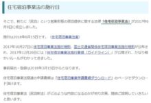 東京民宿新法將民宿投資扼殺與搖籃，東京房產投資再無價值窪地？-頭條楓林網