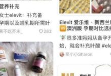 博奧晶典：明星同款雖好，但葉酸補充有門道-頭條楓林網