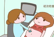 孕期產檢，讓准媽媽最揪心的四項檢查，分分鐘想崩潰-頭條楓林網