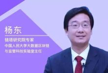 楊東：區塊鏈讓眾籌和共票成為中國偉大的制度創新 | 鏈塔專家-頭條楓林網