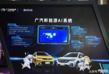 5 大核心功能與騰訊聯合打造 廣汽騰訊車聯 AI 系統正式釋出-頭條楓林網