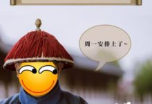 《如懿傳》VS《延禧攻略》，海報哪家強？-頭條楓林網