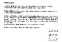 速報！AKB48前田敦子閃婚！交往對象是不到半年的他…-頭條楓林網