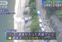 日本一陪酒女被裝進箱子棄屍湖底，抓到兩名嫌犯卻互相撕B……-頭條楓林網