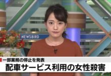 「滴滴姦殺案」今天上了日本新聞頭條!並在這個網約車落後的國家引起了軒然大波……-頭條楓林網