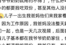 隔代親，能親到啥程度？網友：晚上下大雨，十一點來我家接老大-頭條楓林網