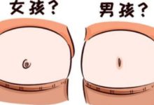 孕媽大肚子生男孩，小肚子生女孩，這些說法到底準不準？-頭條楓林網