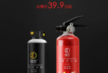 39.9元起：小米眾籌滅火器上架 能滅高壓電火-頭條楓林網