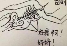 孕期正確睡覺姿勢是什麼？也不能總聽醫生的！-頭條楓林網