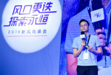 程式設計貓李天馳：少兒程式設計的核心是改變思維模式 | 2018新風向峰會-頭條楓林網