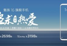 魅族，怕是真的要涼！-頭條楓林網