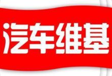 蔚來：未來有沒有未來！-頭條楓林網