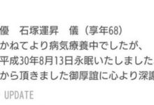 口袋妖怪大木博士/灌籃高手陵南隊教練聲優去世-頭條楓林網