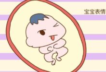 孕期有這三種反應，生出來的寶寶很聰明，快來看看你中了幾條？-頭條楓林網