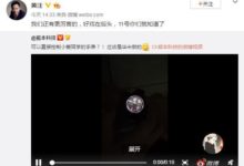 華米AMAZFIT智慧手錶內建小愛同學?11日將有更多新訊息-頭條楓林網