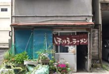 一家日本昭和年間開了近60年的拉麵店，一碗招牌拉麵才賣18塊火到了現在！-頭條楓林網