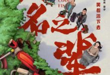 看電影海報賞設計!大片兒-頭條楓林網