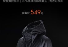 真有可以自己加熱的羽絨服？​米家​眾籌549元，你會買嗎？-頭條楓林網