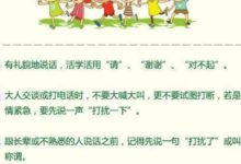 家長必讀！最貴不過教養-頭條楓林網