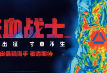 好端端學什麼漫威，說好的硬核血漿片呢？-頭條楓林網