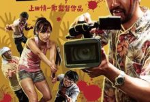 700倍票房回報率，這部演員眾籌的日本cult片憑什麼能做到？-頭條楓林網