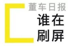 【董車日報】滴滴出行啟動安全大整治 / 寶馬釋出 iNext 官方預告 / 勞斯萊斯設計總監或將加入紅旗-頭條楓林網