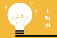 眾籌模式下的「農業眾籌」有哪些「新玩法」？-頭條楓林網