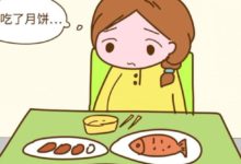 中秋節快到了，孕媽吃月餅要講究3點，別不在意-頭條楓林網