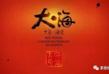 影視股權投資成功六大案例！-頭條楓林網