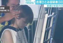 「日本交通安全大使」早安少女救駕撞人被抓，婆婆不堪壓力服安眠藥自殺！-頭條楓林網