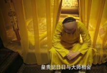 如懿傳：嘉妃誣陷如懿，海蘭和他設計相救，卻埋下禍根害了他們！-頭條楓林網