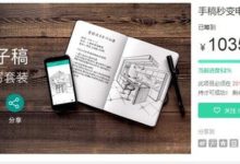 在京東發起眾籌手稿秒變電子稿的​智慧​筆來了-頭條楓林網