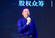 華沛德權律師事務所主任張永福：熟人圈股權眾籌要低估值，允許新...-頭條楓林網